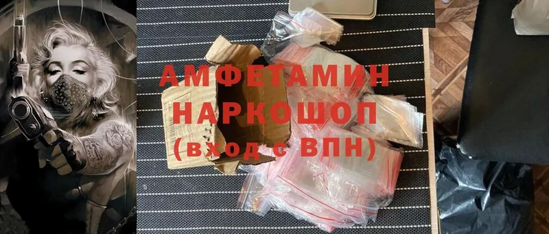 Amphetamine Розовый Анадырь