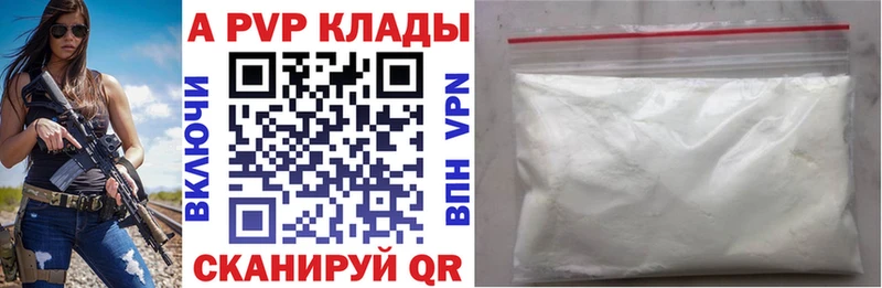 Alfa_PVP кристаллы мега рабочий сайт Анадырь