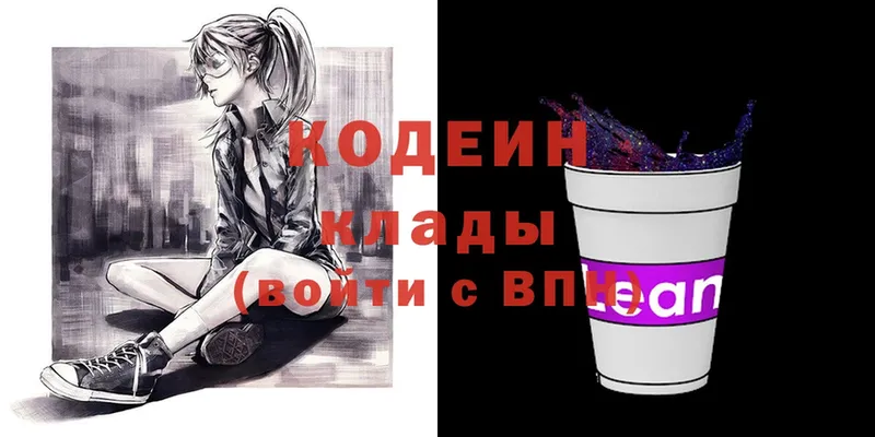 Кодеиновый сироп Lean напиток Lean (лин)  Анадырь 