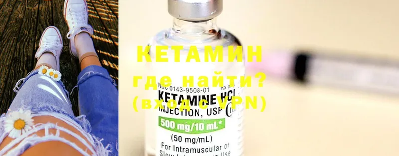 Кетамин ketamine  Анадырь 