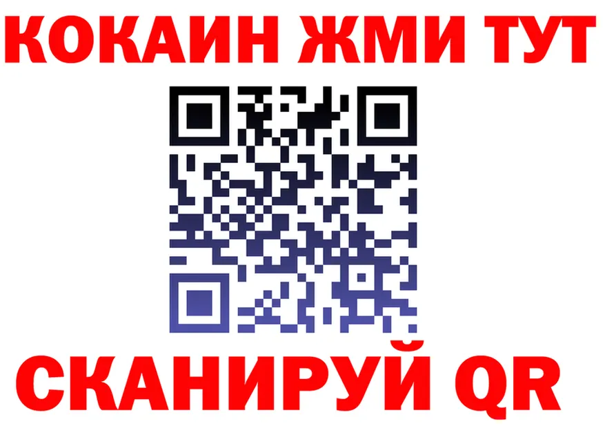 КЕТАМИН ketamine рабочий сайт маркетплейс OMG Анадырь