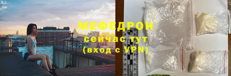 МЕФ mephedrone  Анадырь 